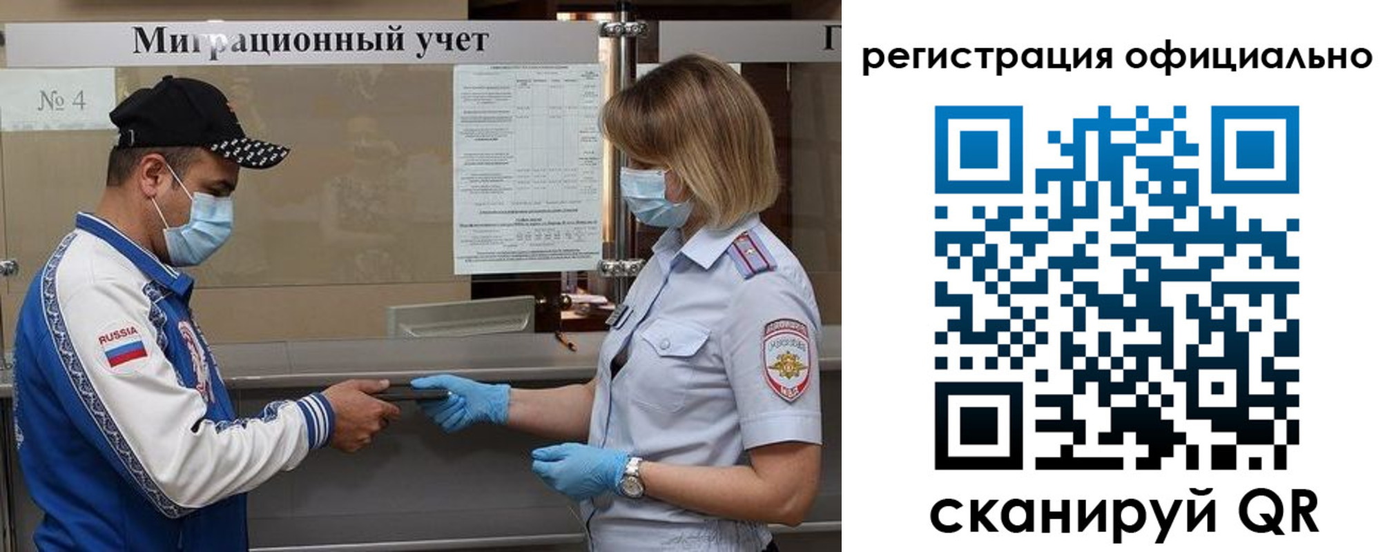 временная регистрация для школы в Сольцах