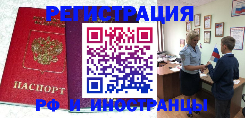 временная регистрация законно в Сольцах