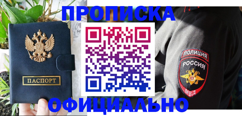 прописка для кредита в Сольцах